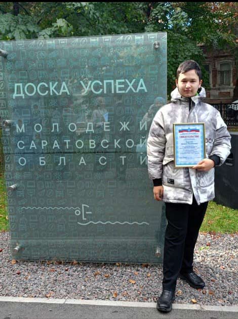 Поздравляем Коротина Даниила с занесением на Доску почета!